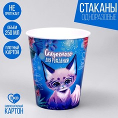 Стакан бумажный Страна Карнавалия