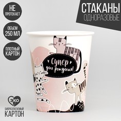 Стакан бумажный Страна Карнавалия