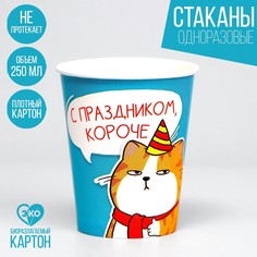 Стакан бумажный Страна Карнавалия