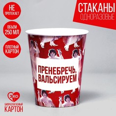 Стакан бумажный Страна Карнавалия