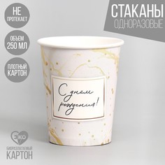 Стакан бумажный Страна Карнавалия