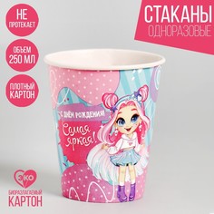 Стакан бумажный Страна Карнавалия
