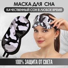 Маска для сна Onlitop