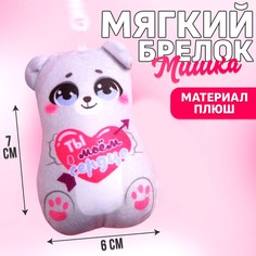 Мягкая игрушка-подвеска Milo Toys