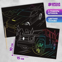 Гравюра Школа талантов