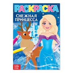 Раскраска БУКВА ЛЕНД