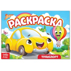 Раскраска БУКВА ЛЕНД