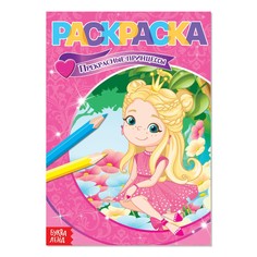 Раскраска БУКВА ЛЕНД