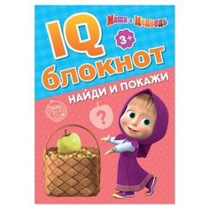 Iq-блокнот Маша и медведь