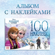 Альбом 100 наклеек Disney