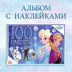 Альбом 100 наклеек Disney