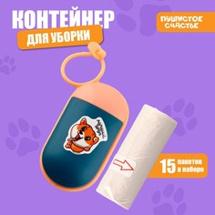 Контейнер с пакетами для уборки за собакой Пушистое счастье