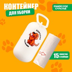 Контейнер с пакетами для уборки за собакой Пушистое счастье
