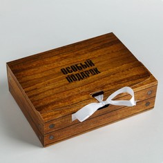 Коробка подарочная Дарите Счастье
