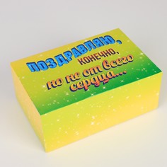 Коробка сборная Дарите Счастье