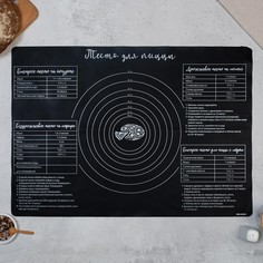 Силиконовый коврик для выпечки Дорого внимание