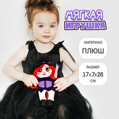 Мягкая игрушка Milo Toys