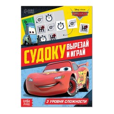 Книга с заданиями Disney