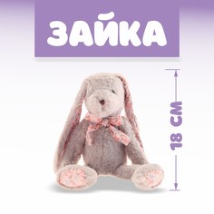 Мягкая игрушка No Brand