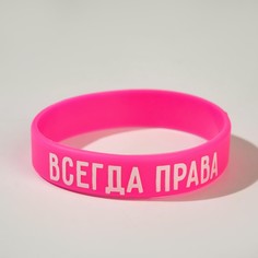 Силиконовый браслет No Brand