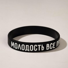 Силиконовый браслет No Brand