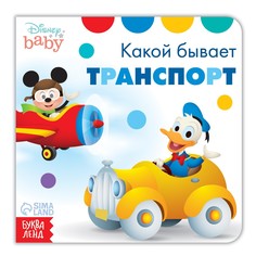 Картонная книга Disney