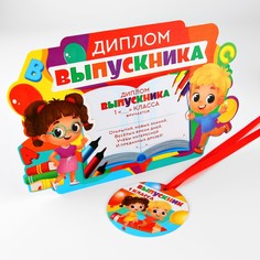 Диплом-фоторамка No Brand