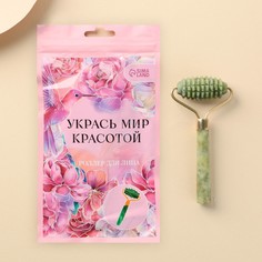 Массажер роллер для лица Art Beauty
