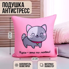 Подушка-антистресс mni mnu