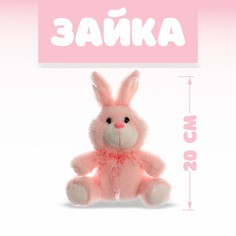 Мягкая игрушка No Brand