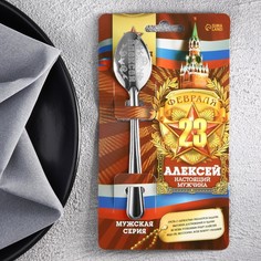 Ложка с гравировкой именная с 23 февраля Семейные традиции