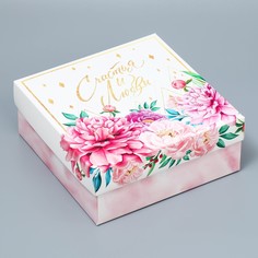 Коробка складная Дарите Счастье