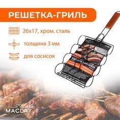 Решетка-гриль для сосисок maclay, антипригарная, 50x26x17 см