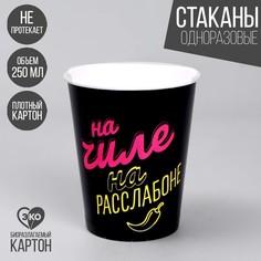 Стакан бумажный Страна Карнавалия