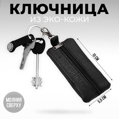 Ключница No Brand