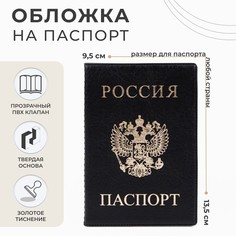 Обложка для паспорта, цвет черный No Brand
