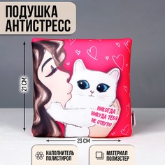 Подушка антистресс mni mnu