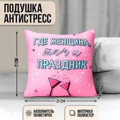 Подушка антистресс mni mnu