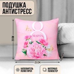 Подушка антистресс mni mnu