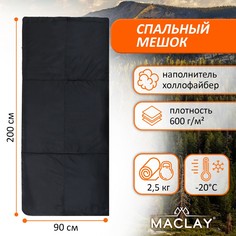 Спальник-одеяло maclay, 200х90 см, до -20 °с