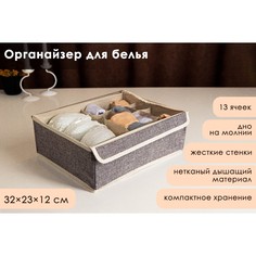 Органайзер для хранения белья с прозрачной крышкой доляна
