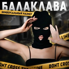 Балаклава, цвет черный Страна Карнавалия