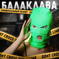 Балаклава, цвет зеленый Страна Карнавалия