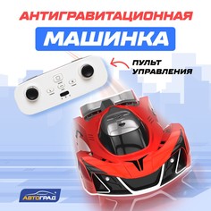 Антигравитационная машинка air, радиоуправление, ездит по стенам, аккумулятора, цвет красный Автоград