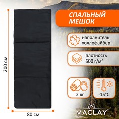 Спальник-одеяло maclay, 200х80 см, до -15 °c
