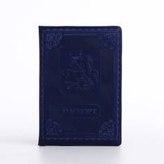 Обложка для паспорта, цвет синий No Brand