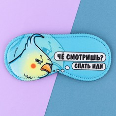 Маска для сна Svoboda Voli