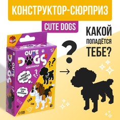 Конструктор - сюрприз cute dogs Unicon