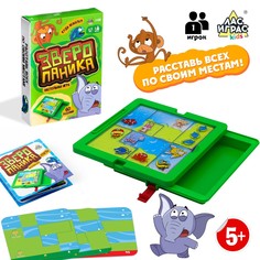 Настольная игра Лас Играс Kids