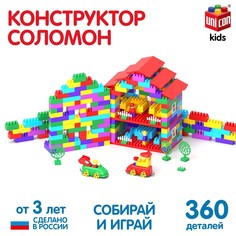 Конструктор №5, универсальный, 360 деталей Solomon